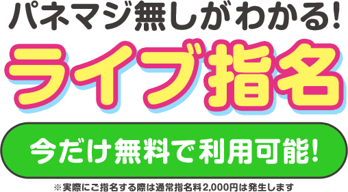 �p�l�}�W�������킩��I���C�u�w��